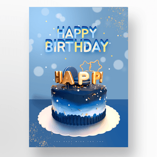 蓝色光晕生日蛋糕生日快乐海报