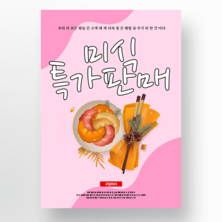 除夕夜美食海报模板_美食元素韩国农历新年活动海报