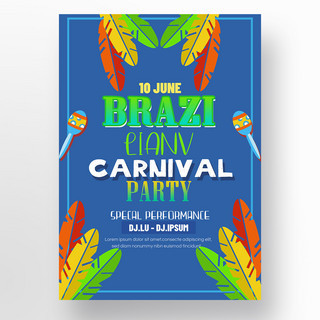 巴西狂欢节模板红黄绿狂欢叶片