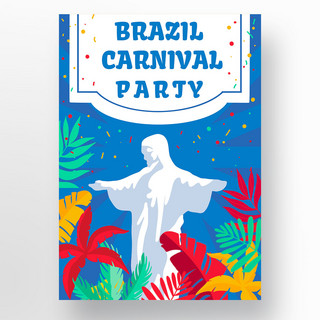 蓝色彩带海报海报模板_蓝色巴西狂欢节卡通模板