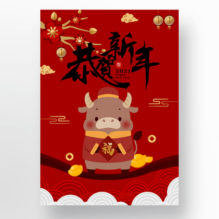 新年灯笼梅花海报模板_中国传统新年海报