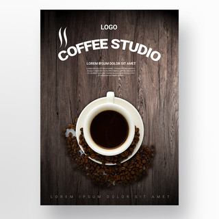 纹理质感海报模板_简约木质纹理质感咖啡馆商业海报宣传模板