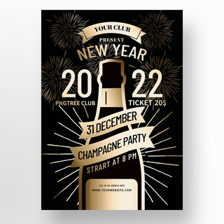 黑色烫金奢华香槟烟火新年派对海报