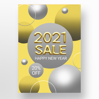 创意几何渐变灰色黄色2021新年海报宣传模板