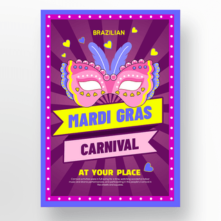 紫色面具狂欢节海报