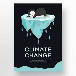 冰川卡通海报模板_气候变暖预警宣传海报