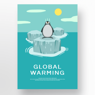 环境保护蓝色海报模板_蓝色全球变暖预警宣传海报