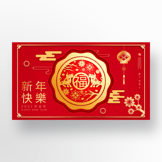红色花朵剪纸海报模板_红色金色传统风格中国新年剪纸横幅