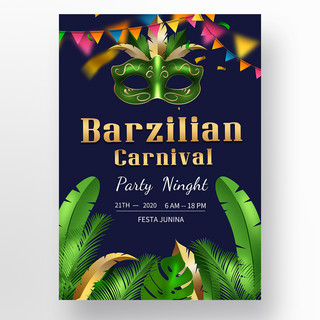 热带植物的巴西狂欢节面具海报