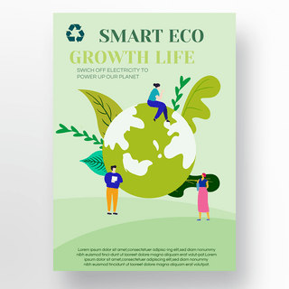 节能资源海报模板_绿色地球生态公益海报