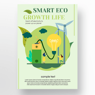 绿色能源海报模板_绿色环保能源海报