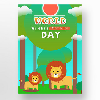 行走狮子海报模板_世界野生动物日海报卡通大小狮子