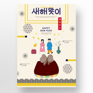 包裹卡通海报模板_韩国包裹黄色创意新年