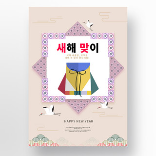 春节花纹海报模板_新年创意花纹韩式礼包海报