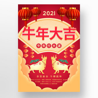 中国新年横幅海报模板_传统中国新年祝福红色新年模板