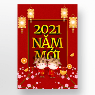 创意越南新年海报模版