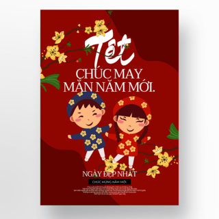 可爱卡通风格红色越南新年海报模版