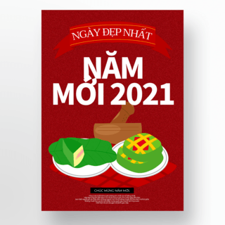 新年海报模版海报模板_创意卡通越南新年海报模版