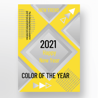 2021渐变灰色几何流行趋势新年海报