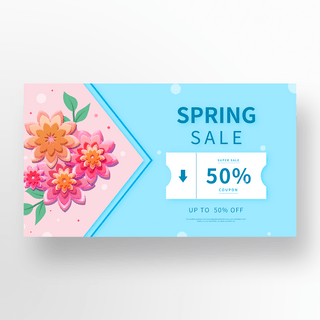 蓝色粉色立体花朵春季促销活动横幅