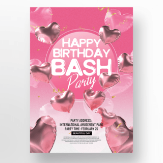 气球粉红色海报模板_精致创意粉红色生日派对海报模板