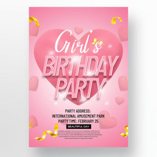 创意爱心粉红色生日派对海报模板