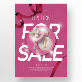 精致时尚粉红色化妆品促销宣传模板
