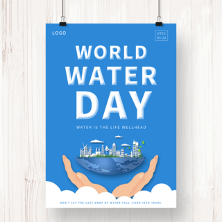 蓝色世界水资源宣传日海报