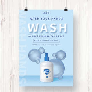 促销海报海报模板_蓝色疫情防疫洗手液促销海报