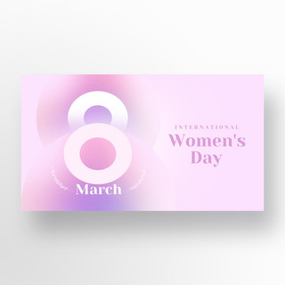 3月8日妇女节海报模板_3月8日妇女节粉色横幅