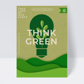 节约能源海报模板_剪纸绿色能源环保公益传单
