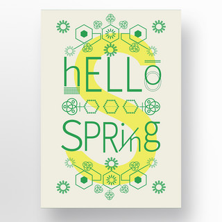 春天海报模板_绿色创意春天简约几何海报