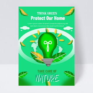 叶片叶片海报模板_节约能源保护地球公益传单绿色节能灯球