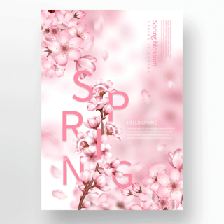 粉色樱花你好春天海报
