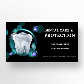 保护牙齿海报模板_牙科护理保护牙齿黑色底网页横幅