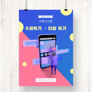 手机25d海报模板_蓝色购物多彩手机促销活动海报