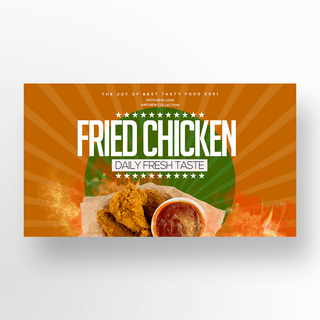 炸鸡模板海报模板_时尚美食快餐炸鸡宣传促销横幅