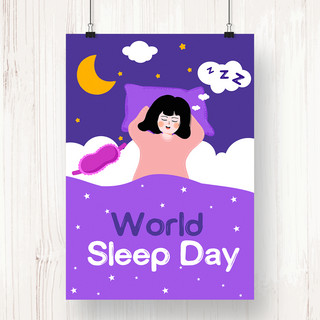 被子海报海报模板_紫色简约卡通趣味世界睡眠日海报