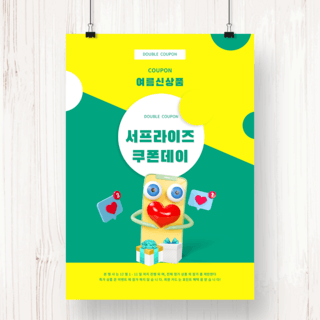 手机25d海报模板_绿色多彩手机购物促销活动海报