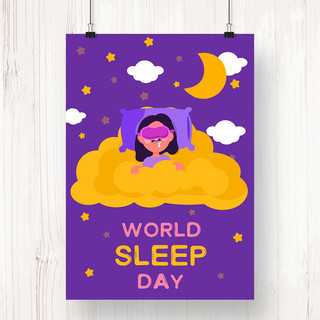 紫色卡通可爱简约世界睡眠日海报