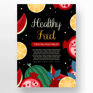 蔬菜水果卡通海报模板_彩色国际水果和蔬菜年海报