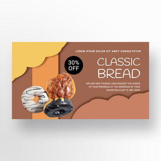 面包甜点海报模板_棕色立体剪纸风格面包甜点宣传横幅