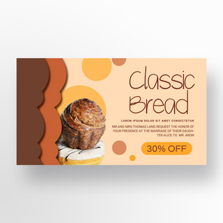 棕色立体剪纸风格面包甜点宣传横幅
