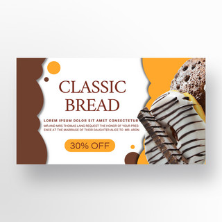 白色棕色立体剪纸风格面包甜点简约宣传横幅