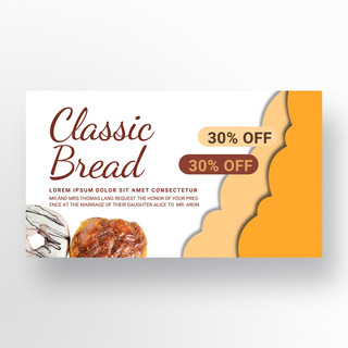 面包甜点海报模板_白色立体剪纸风格面包甜点质感简约宣传横幅