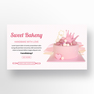 粉色简约可爱生日婚礼蛋糕销售横幅