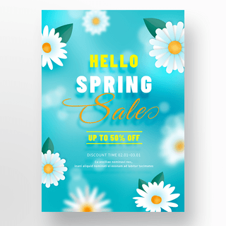 蓝色花朵边框春季活动促销海报