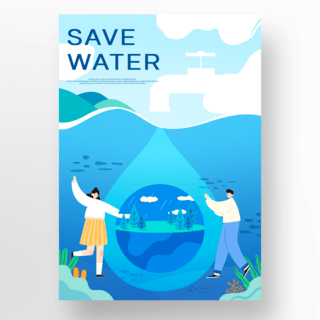 节约能源海报模板_蓝色可爱节约水资源海报