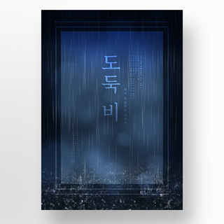 光斑海报模板_蓝色光斑创意简约水花四溅雨天海报