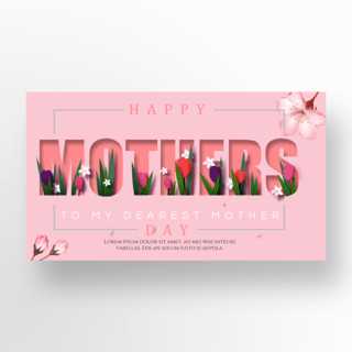 粉色背景花卉母亲节横幅